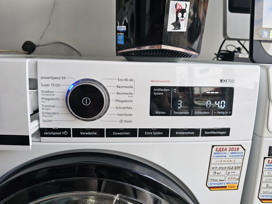 Пералня SIEMENS iQ700