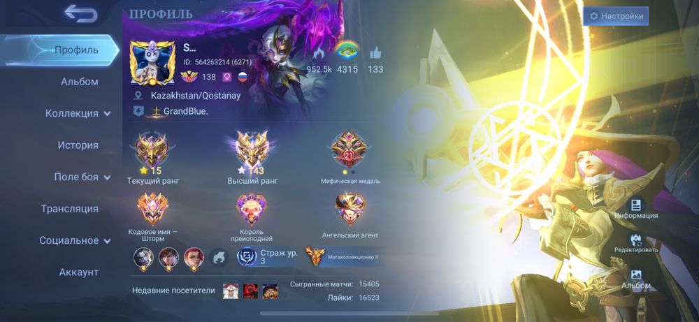 Аккаунт Mobile Legends 140 000тг