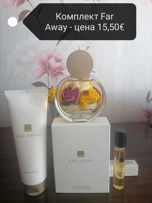 Дамски комплекти на AVON