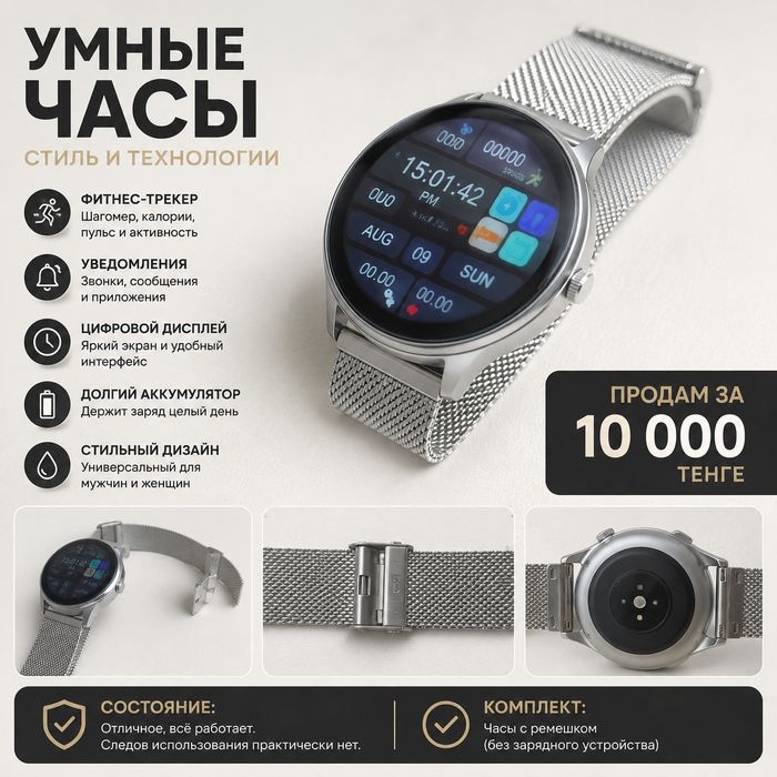 Часы умные новые не носил