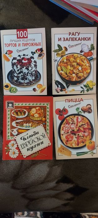 Сборники кулинарных рецептов