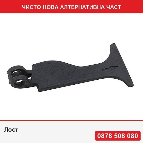 Лост за отваряне на преден капак за Mercedes Clasa C W203 2000-2004, прът на преден капак, дръжка на преден капак 2038870427 - Мерцедес