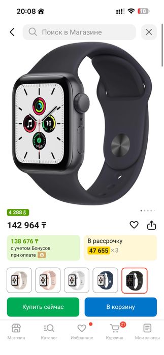 Продам Apple Watch SE 44mm.