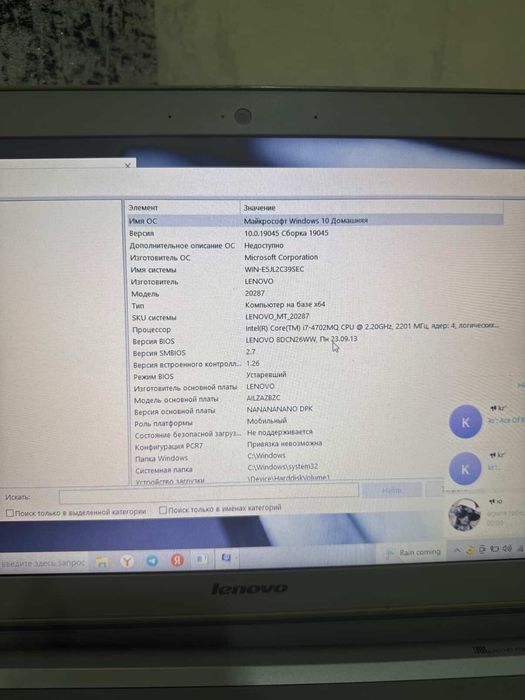 Продается ноутбук Lenovo 20287