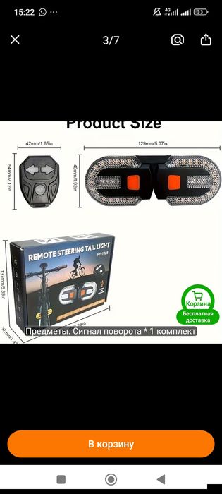 Продаю поворотники