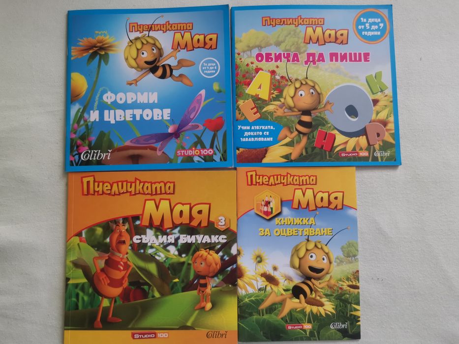 Нови детски книжки на разпродажба