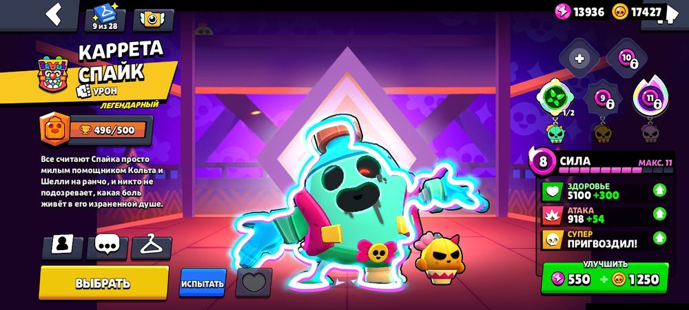 Бравл старс аккаунт