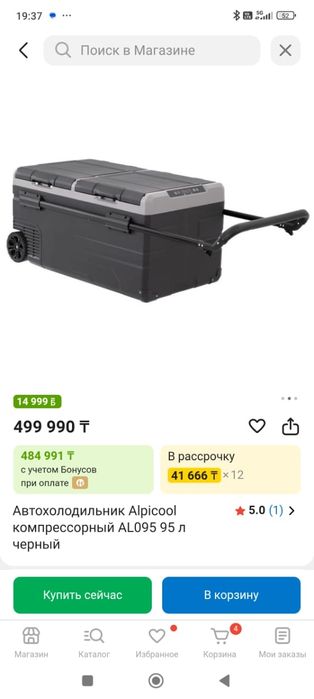 Автохолодильник 95л