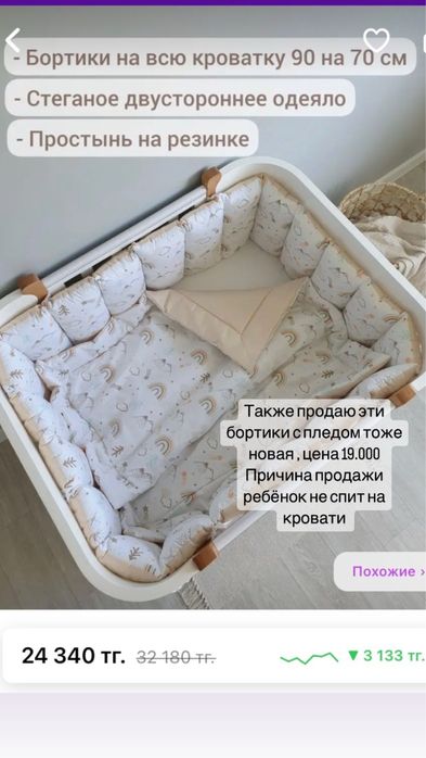 Детская кровать 11 в 1