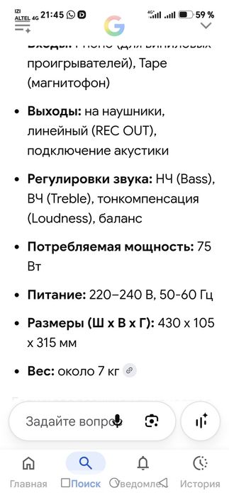 Стерео ресивер SONI STR-VX1 L