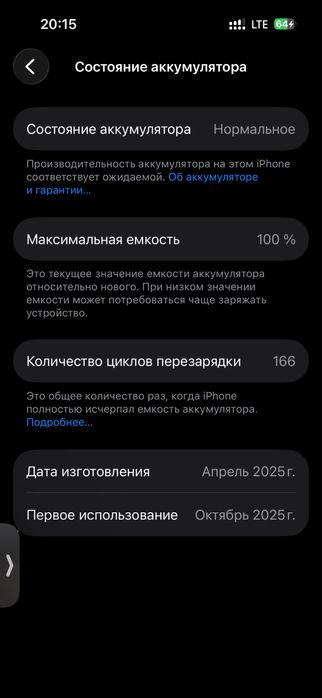 Продам айфон 15