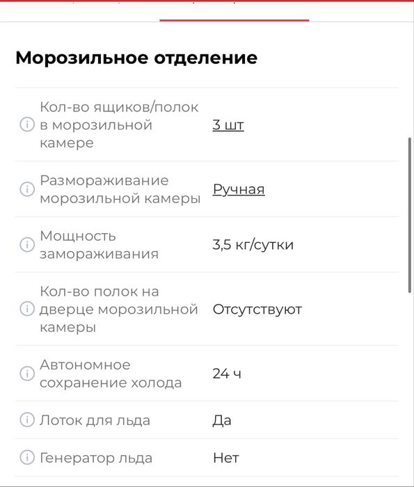 Холодильник Artel 1, 76 метров