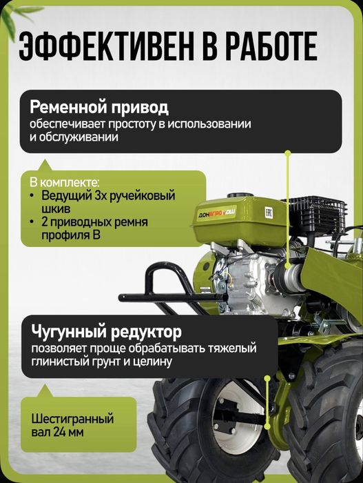 Новый Мотоблок бензиновый ДА900-3