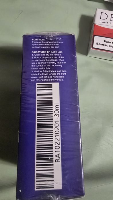 Rayhong Auto Ceramics Coating керамично полиране