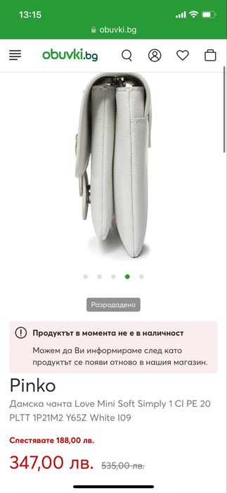 Оригинална чанта Pinko