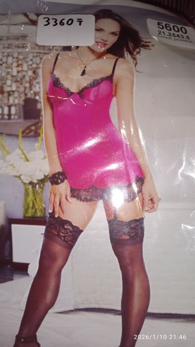 Распродажа почти даром.