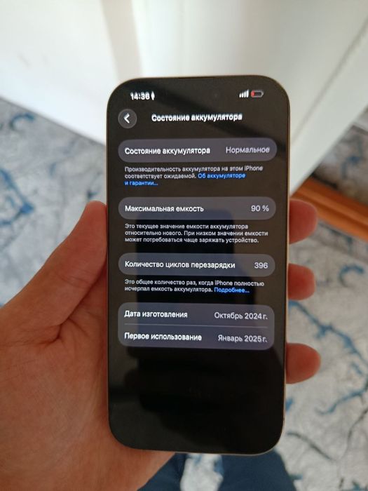 Iphone 16 pro desert titanium
