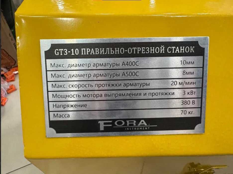 Станок для резки стального прутка FORA GT3-10