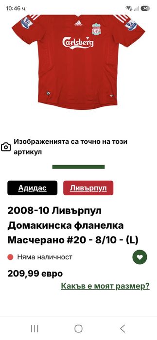 Adidas Liverpool Mascherano-Ориг.тениска