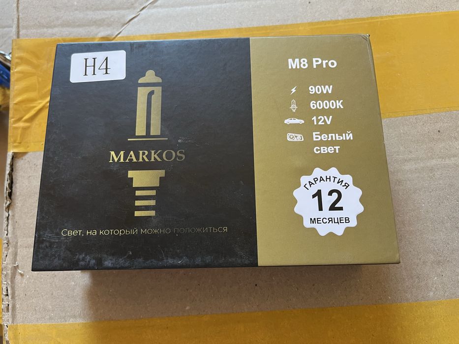 LED M8 PRO H4 {+ подорок есть}