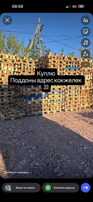 Прием поддонов паллет