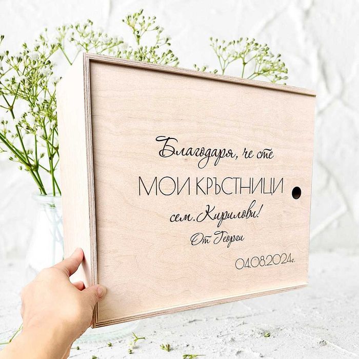 Подарък за кръстници, Икона, Бродирани хавлии, Подаръчни кутии