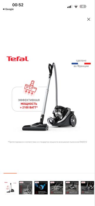 Продам пылесос Tefal