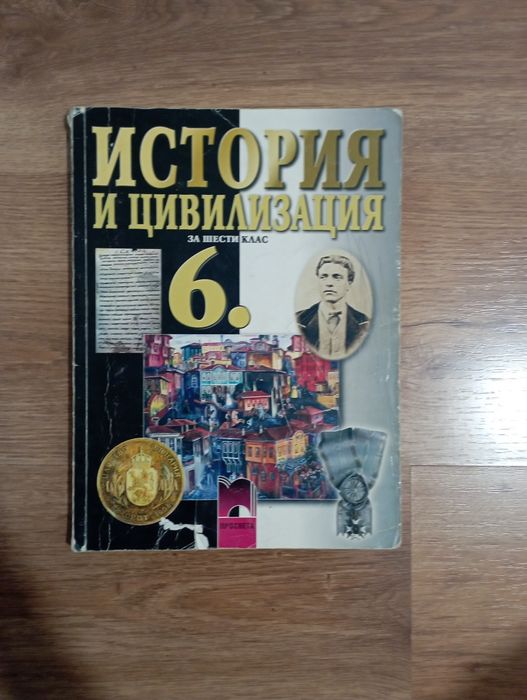 Учебници за различни класове