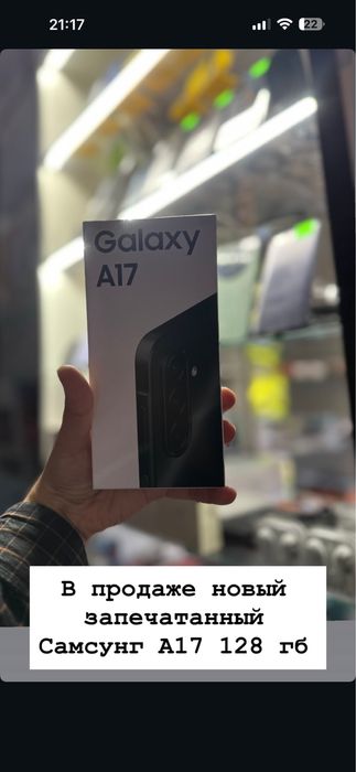Запечатанный Самсунг А 17