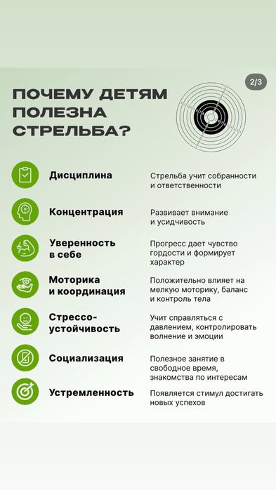 Тренировки по пулевой стрельбе.