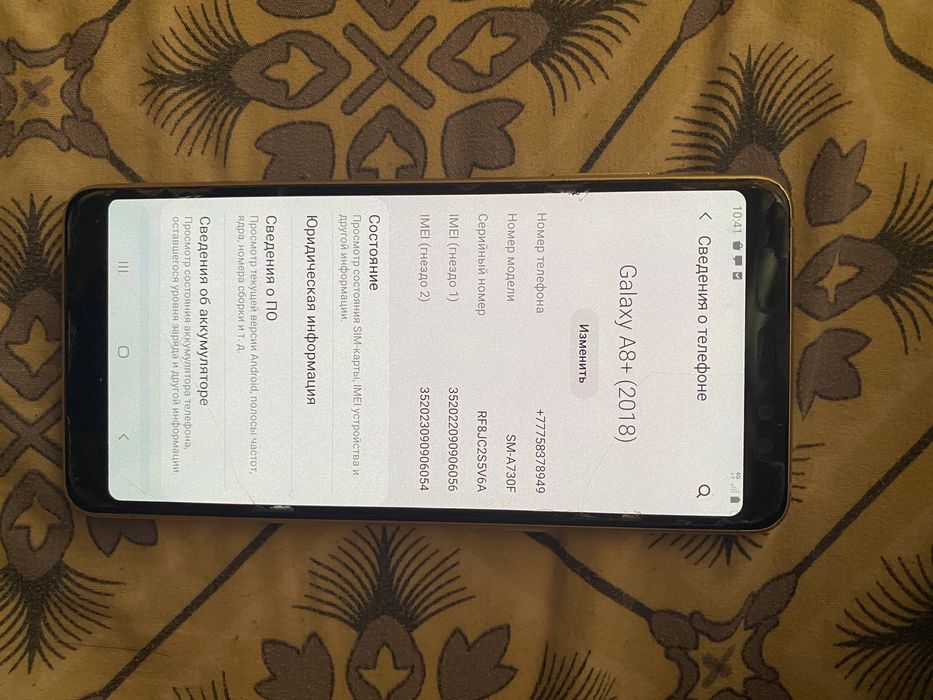 Смартфон Samsung Galaxy A8+