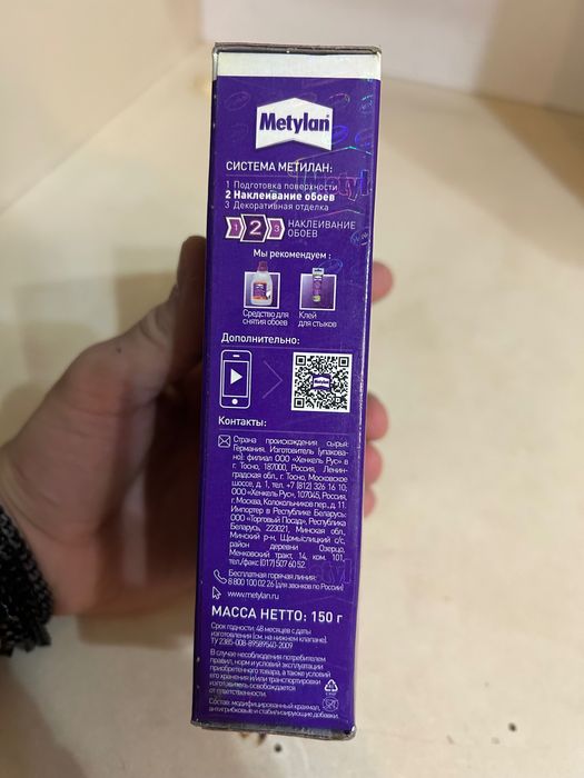 Клей для обоев виниловый