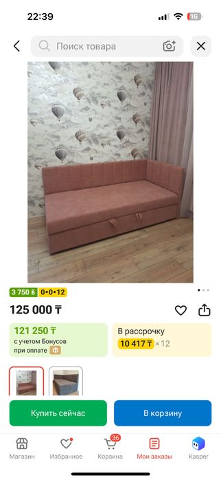 Софа диван раскладной