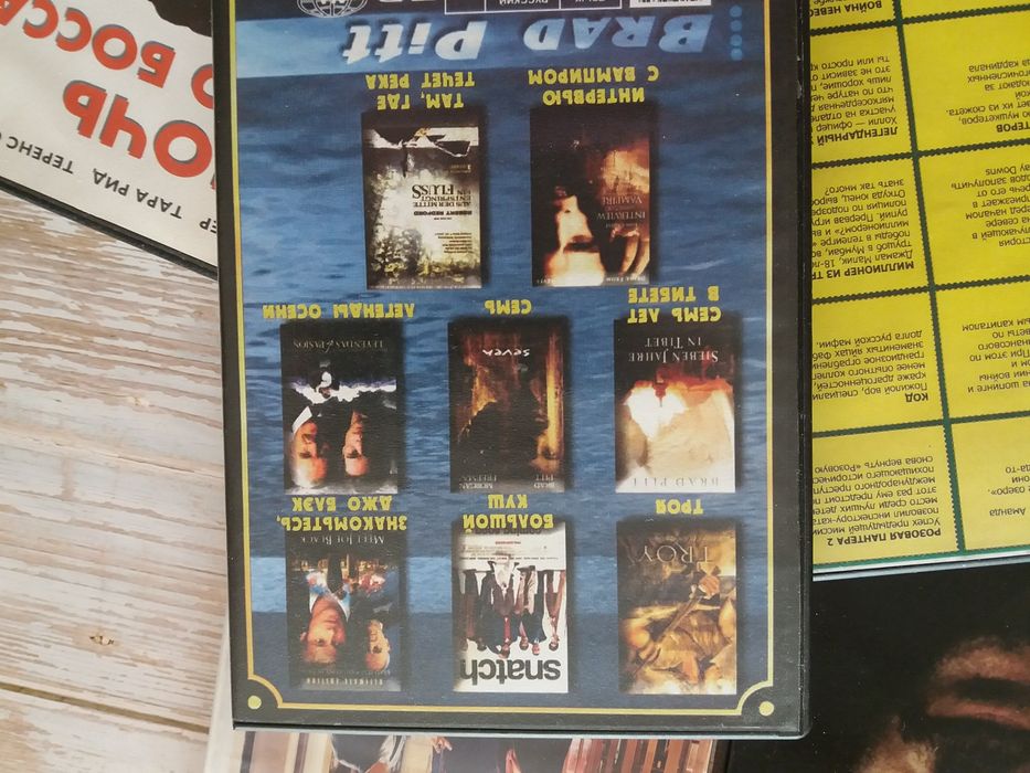 DVD диски (Брэд Питт, Рассел Кроу и др.)