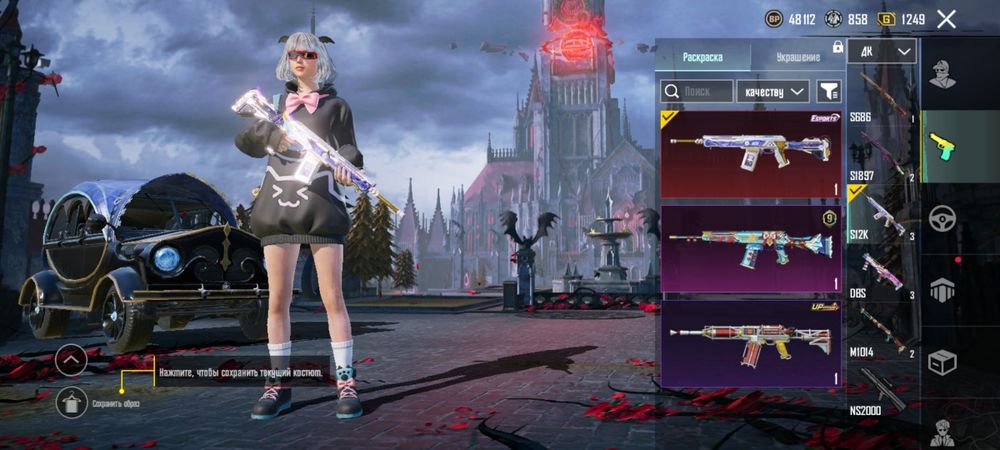 Pubg Mobile / пабг