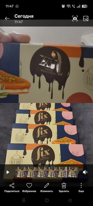 Fix шоколад Дубайский оригинал.