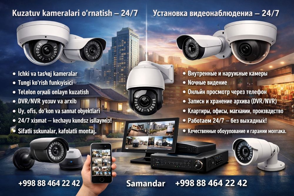 Kamera qoʻyish xizmati установка камера наблюдения 24/7