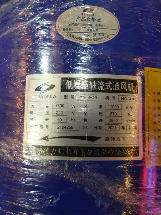 вентилятор промышленный осевой
Lakhona kraska Honalar uchun maxsus