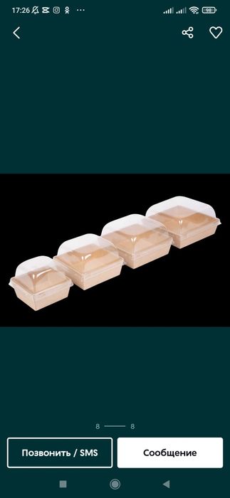 Одноразовые коробки контейнеры