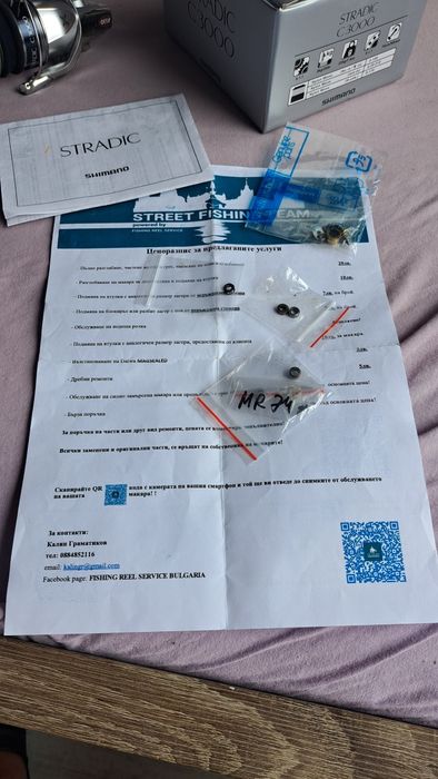 Шимано Страдик 3000 НG-K