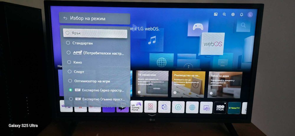 Смарт TV LG 32LQ 631C0ZA