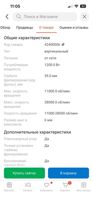 Фрезер Bosch 1200АЕ