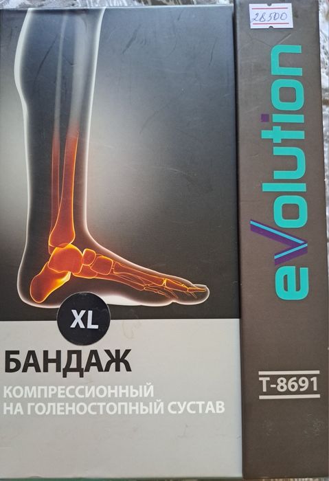 Бандаж компрессионный