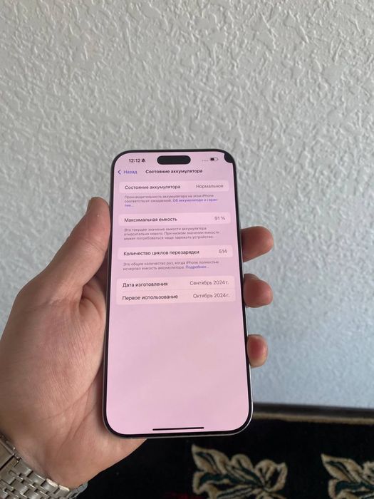 Iphone 16 Pro Max сотилади