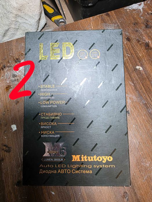 Подарявам ЛЕД крушки H4