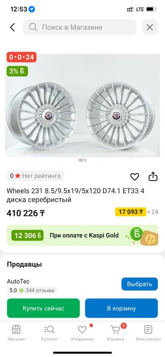 продам диски Alpine 19