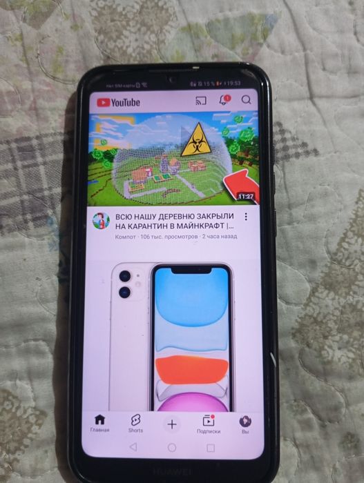 Хуавей Y6  в рабочем  состоянии.