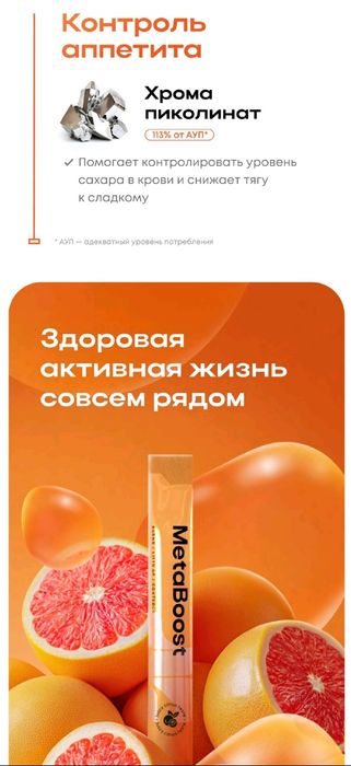 Легко и безопасно похудеть с - "MetaBoost"- билан осон зарарсиз озасиз