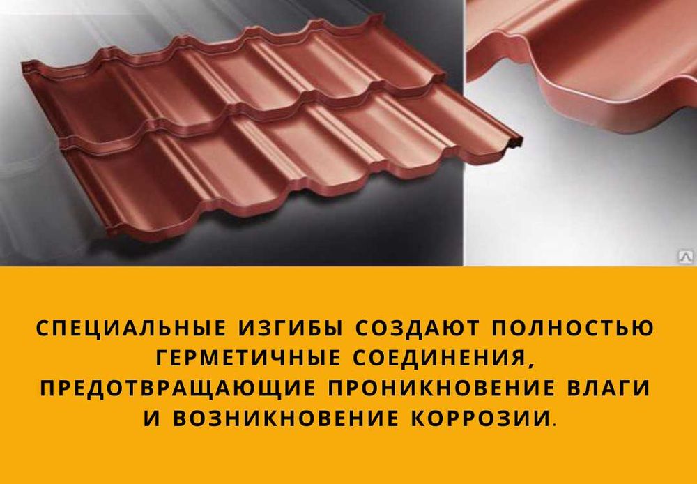 Модульная металлочерепица Венеция. Рассрочка. Доставка. В наличии