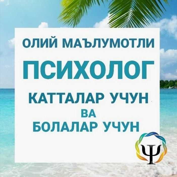 PSIXOLOG QABULI Tajribali psixolog yordami